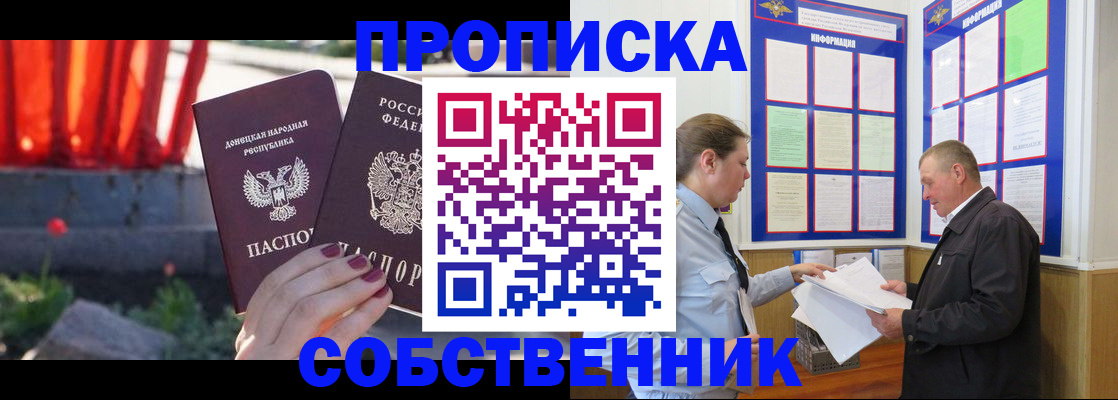 временная регистрация гарантия в Артёме