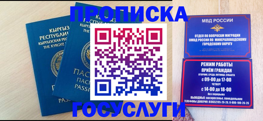 временная регистрация адрес в Артёме