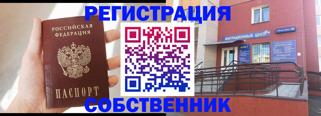 прописка иностранных граждан в Артёме