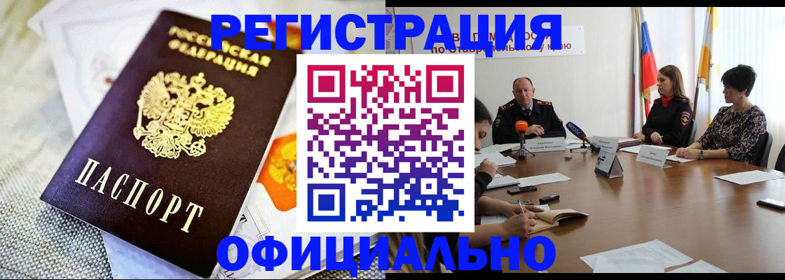 прописка в квартире в Артёме