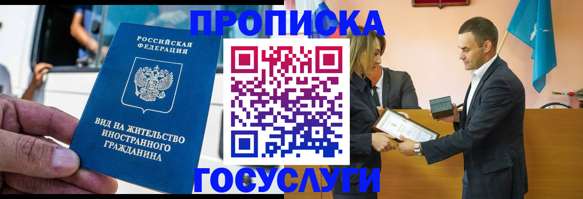 прописка ребенка в Артёме